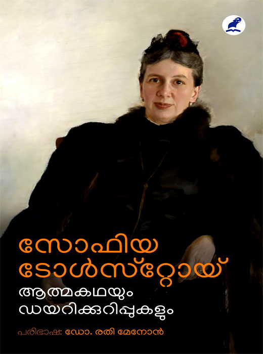 SOFIA TOLSTOY: ATHMAKADHAYUM DIARY KURIPPUKALUM