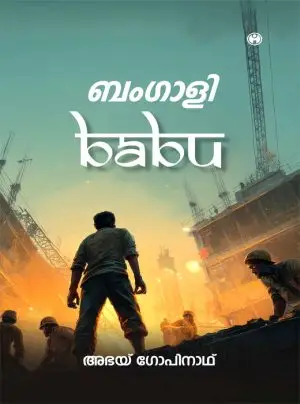 BANGALI BABU