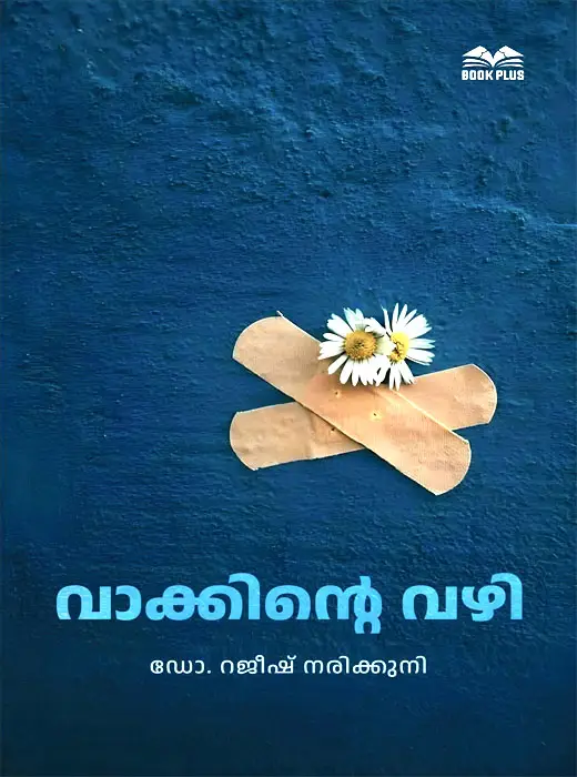 Vakkinte Vazhi