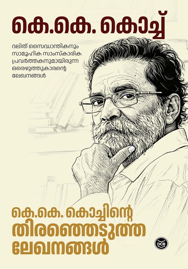 K K KOCHINTE THIRANJEDUTHA LEKHANANGAL