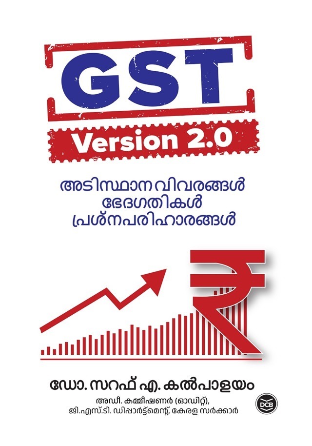 GST VERSION 2.0