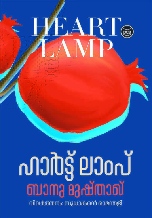 HEART LAMP